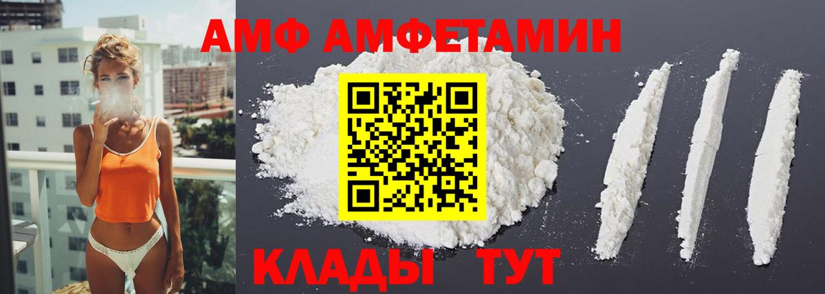 АМФЕТАМИН  Вход с VPN  Малоярославец  АМФ 98% 