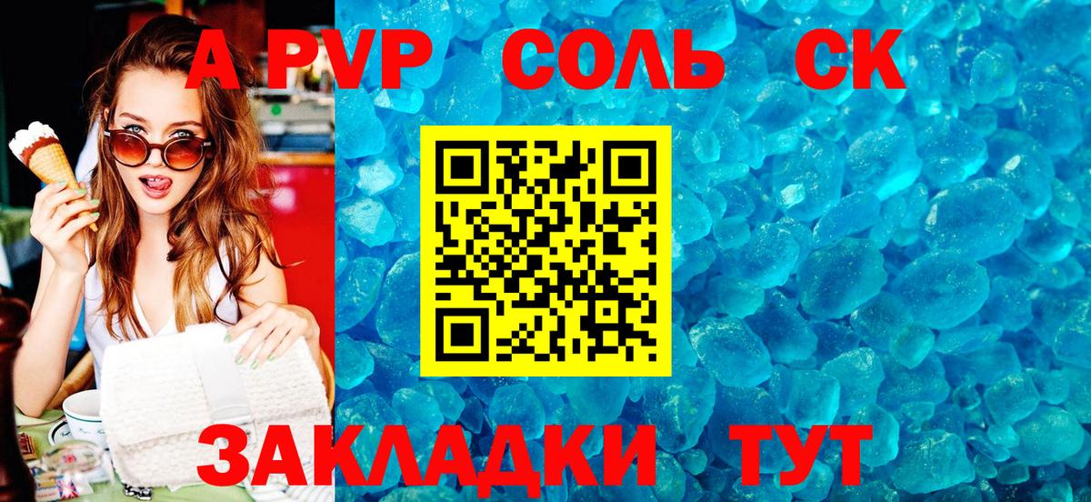 Alpha PVP крисы CK Малоярославец