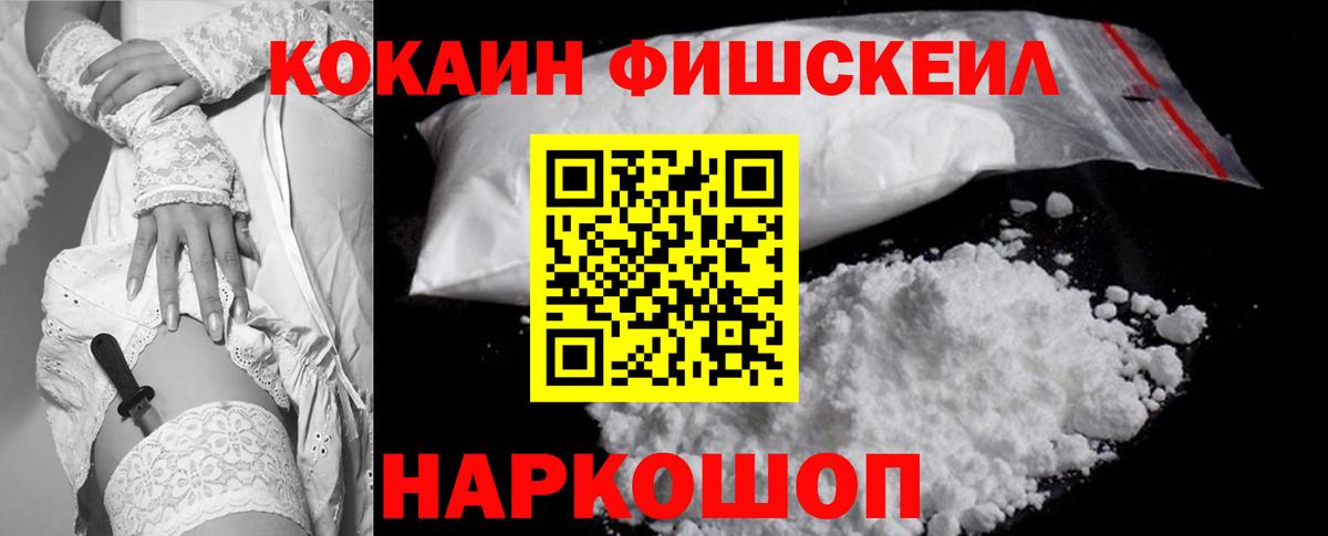 Кокаин 97% Малоярославец