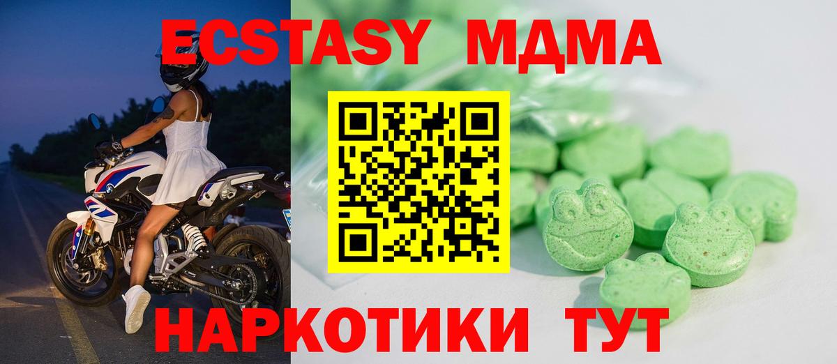 Малоярославец  Экстази  Экстази бентли  Вход с VPN  Ecstasy DUBAI 