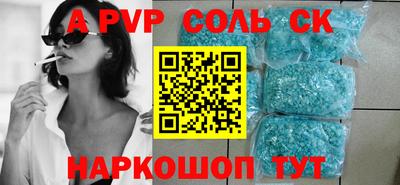 a pvp Шелехов