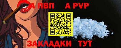 a pvp Шелехов