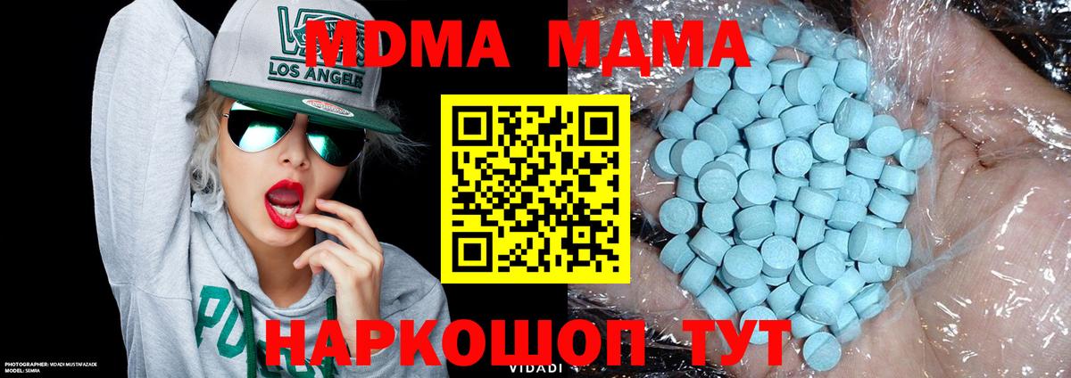МДМА Molly  MDMA VHQ  Малоярославец  Вход с VPN 