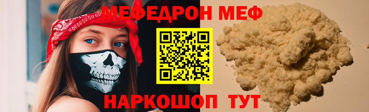 МЕФ  Малоярославец