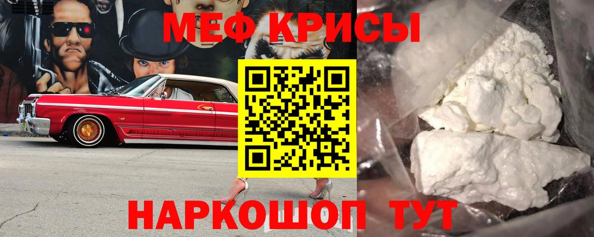 Меф мука  Меф  МЕФ  Вход с VPN  наркотики  Малоярославец  Мефедрон 4 MMC 