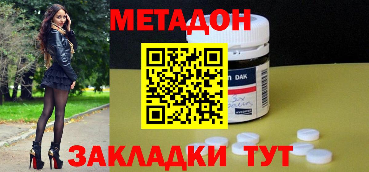 ОМГ ОМГ зеркало  Метадон кристалл  Вход с VPN  Малоярославец 