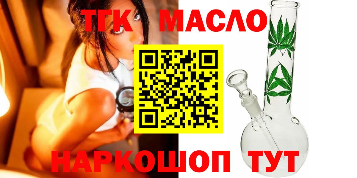 Дистиллят ТГК гашишное масло Малоярославец