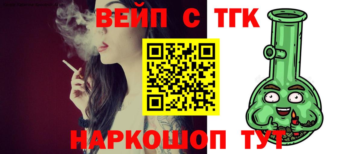 ТГК Wax  Вход с VPN  продажа наркотиков  Малоярославец  Дистиллят ТГК THC oil 